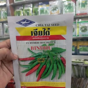 বিন্দু মরিচ এর বীজ ৫ গ্রামের প্যাকেট ৯৯০ টাকা