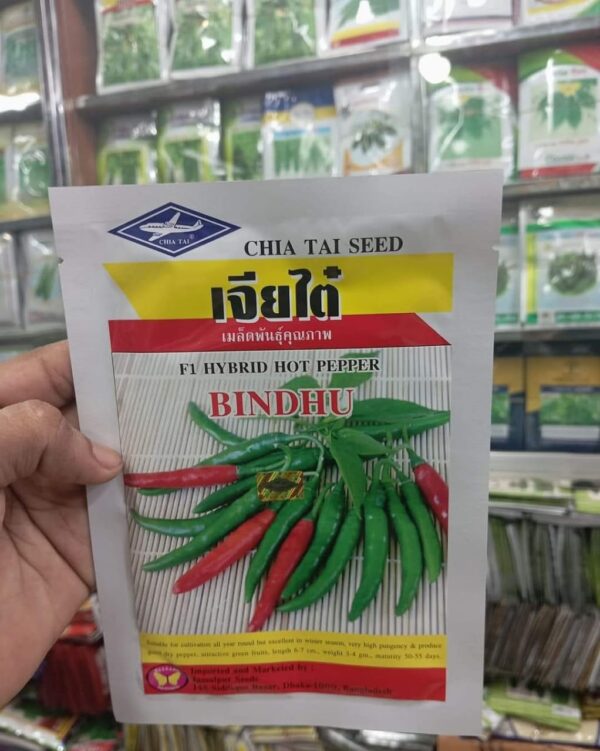 বিন্দু মরিচ এর বীজ ৫ গ্রামের প্যাকেট ৯৯০ টাকা